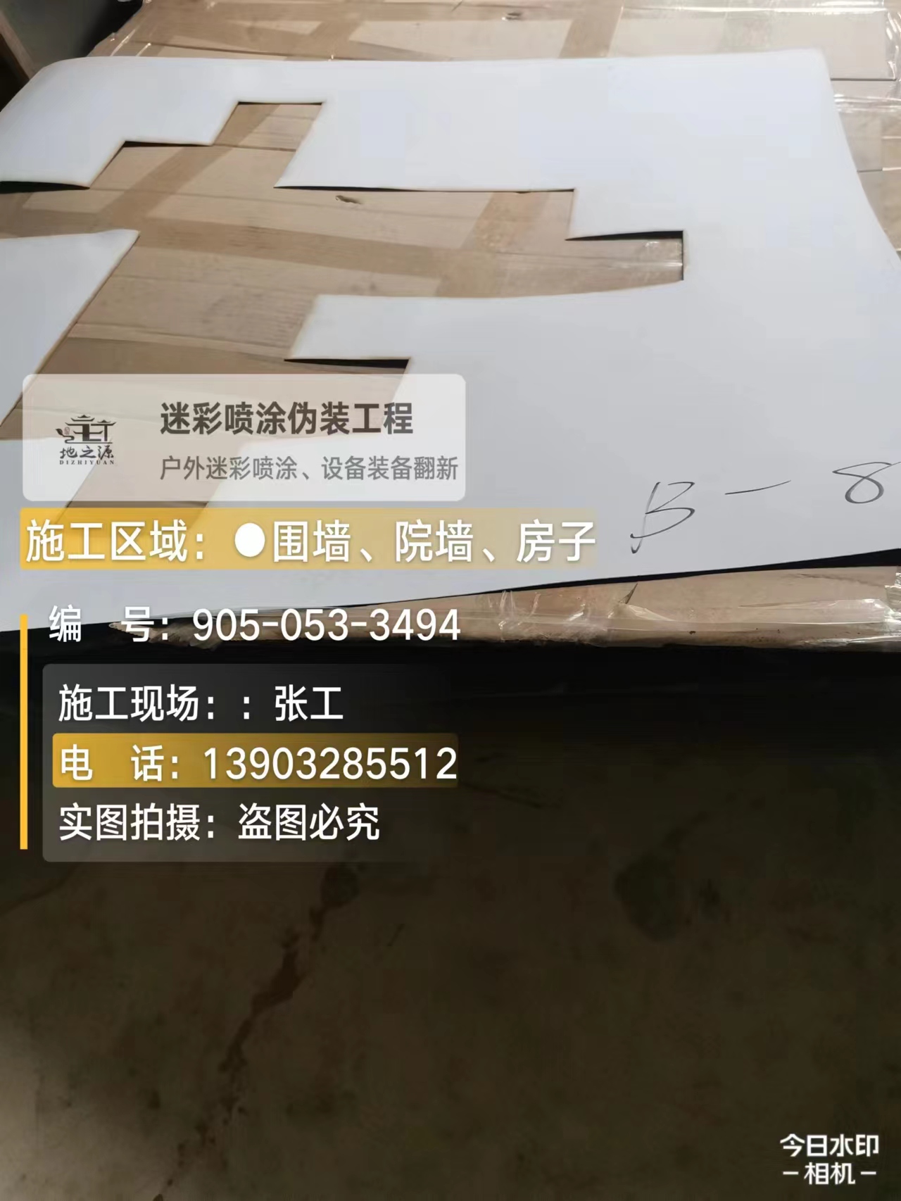 常州外墙迷彩喷涂的核心是抗碱耐候